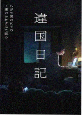 天堂影院动漫星海归途封面