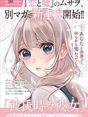 天堂影院漫画改编作品纸上江湖封面